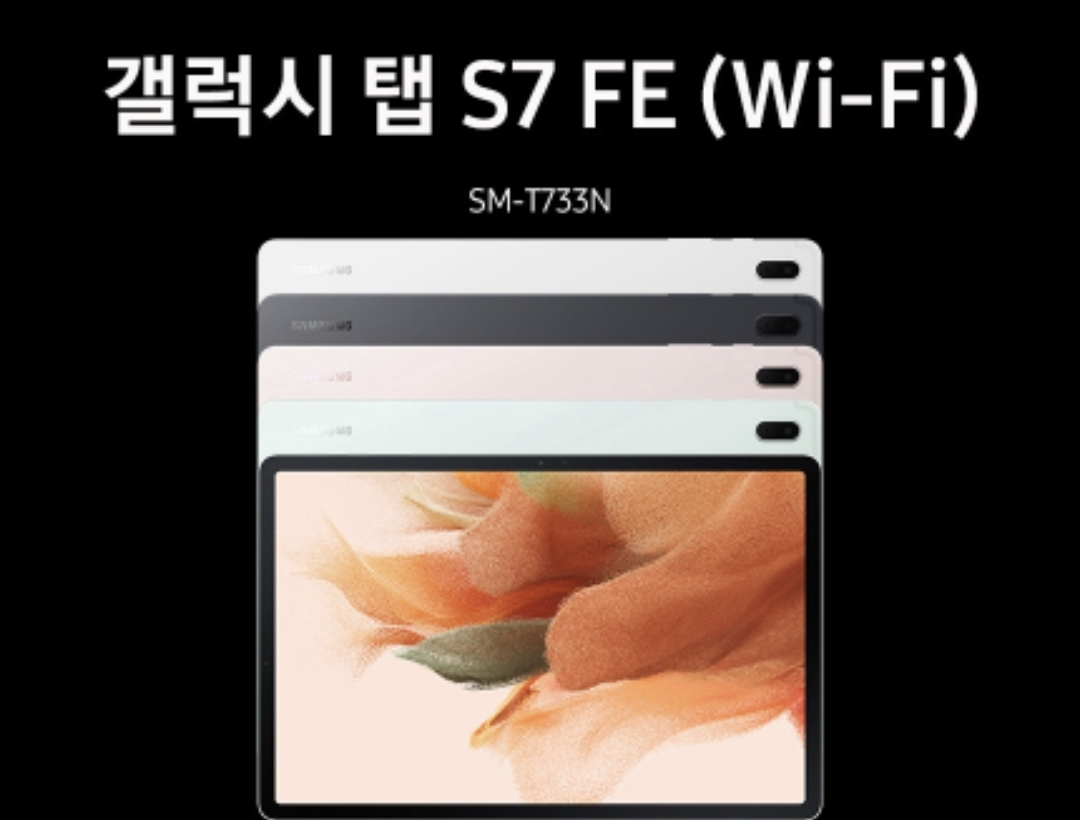 갤럭시탭s7fe wifi 64gb 미개봉 택포