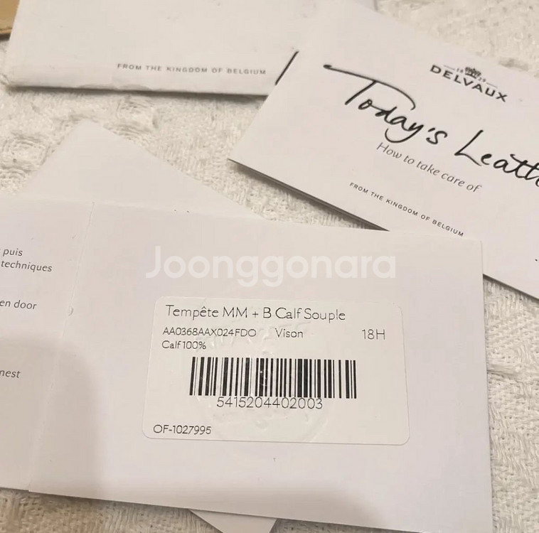 델보 톰페트 탕페트 MM , 비죵(=텐더베이지) 컬러,--5