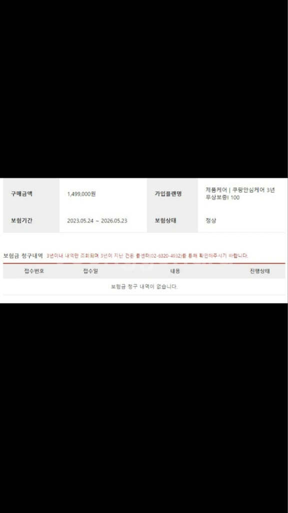 Asus 게이밍노트북 팝니다. (인천 직거래)--7