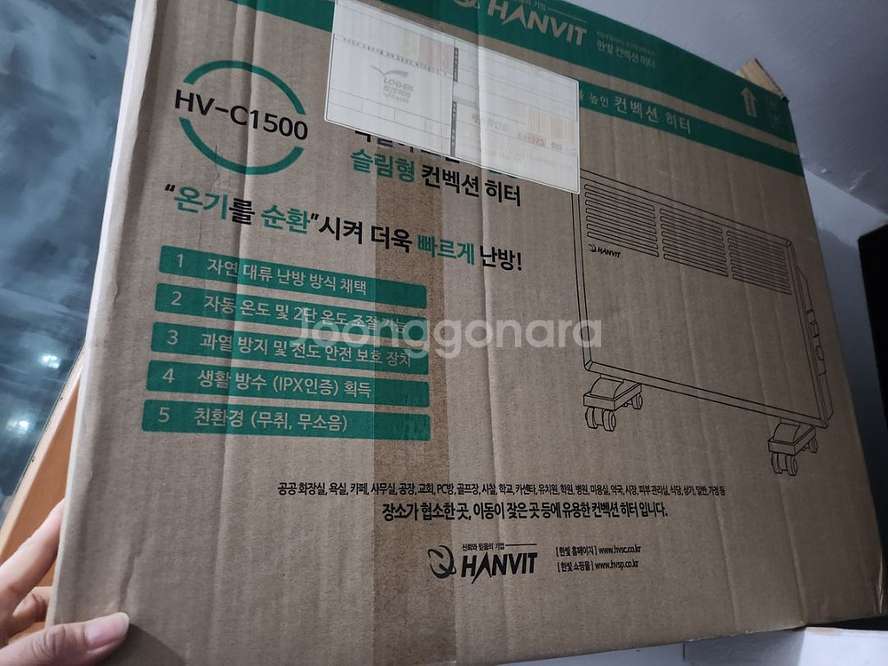 HANVIT 히터 벽걸이도가능 (거의 사용안함)--1
