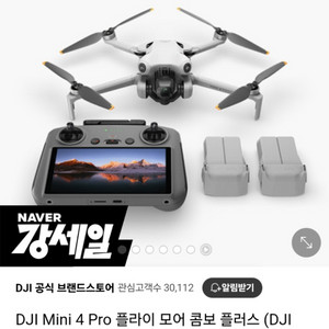 DJI 미니4 프로(플라이모어)팝니다. 미개봉