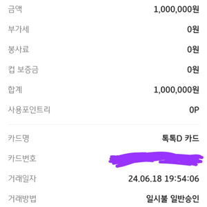 신세계상품권 100만