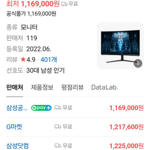 삼성 게이밍 모니터 32BG850 4k 240hz신품급