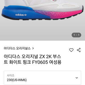 아디다스 여성용 ZX 2K 부스터 화이트핑크 정품