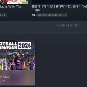 FM2024 팝니다 (가격내림)