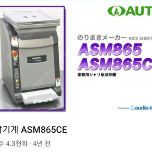 asm865ce 삽니다