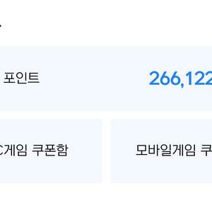 넥슨 캐시 26만 6천원 판매합니다~!