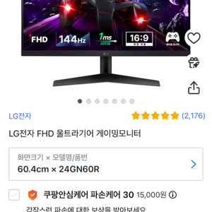 lg 울트라기어 모니터 새상품