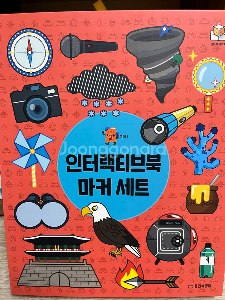 한걸음먼저지리--6