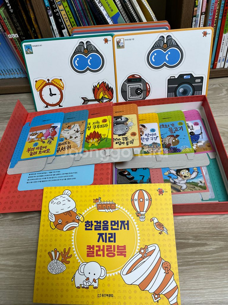한걸음먼저지리--7