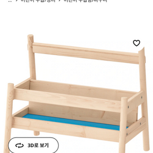 이케아 플리사트 책장. 아기 책 진열대 판매합니다