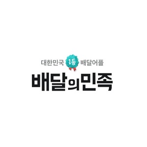 배달의민족 2만원권 팝니다