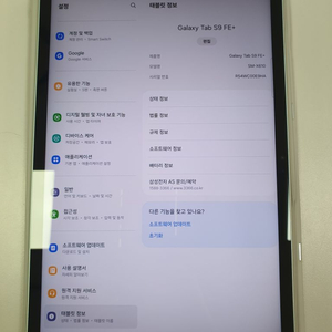 삼성 탭S9fe플러스 128gb A++ // 케이스+펜