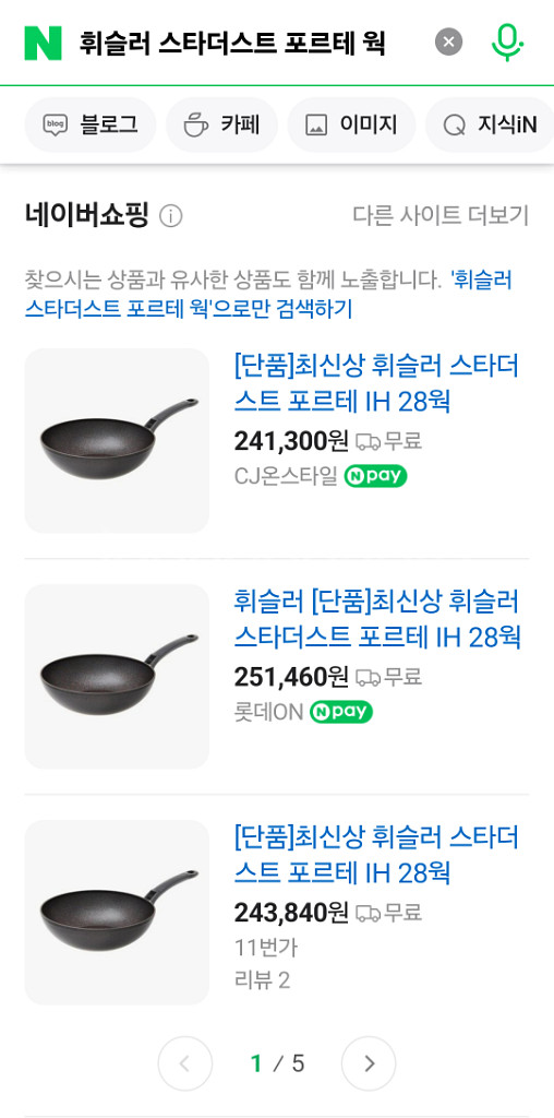 (새상품)휘슬러 스타더스트 포르테 웍 28cm--4