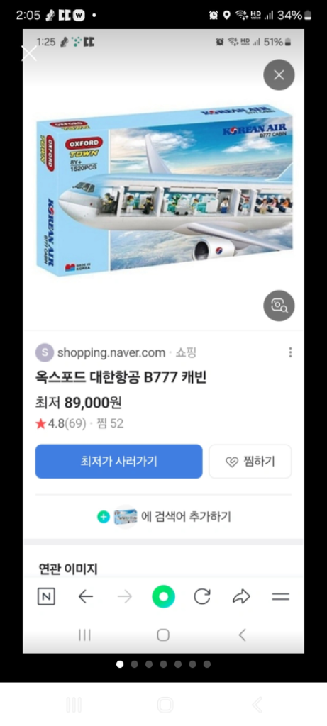 옥스포드 대한항공 B777 캐빈