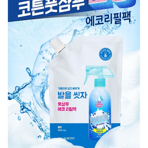 발을씻자 리필팩 500ml 새상품