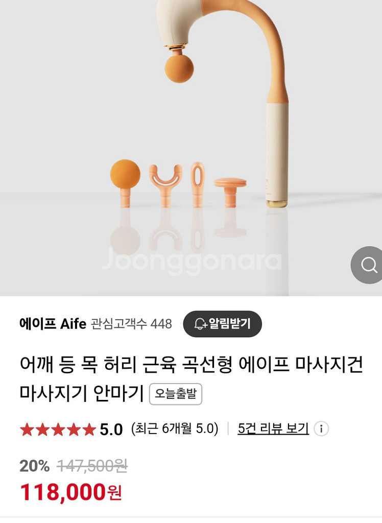 마사지건 뜯지않은 새제품 판매합니다--1