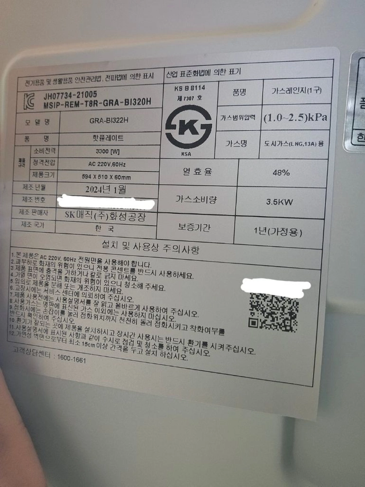 (새상품) Sk매직 하이브리드 인덕션 GRA-BI32 이미지
