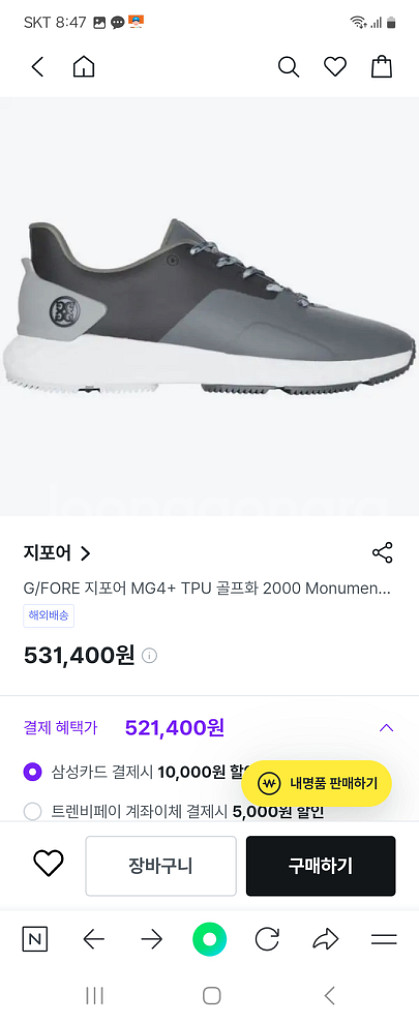 남성 골프화--9