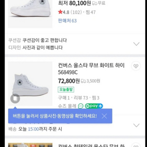 컨버스척테일러올스타하이 270