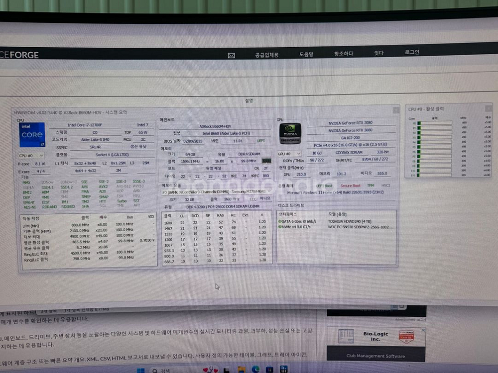 RTX3080 12700F 게이밍 PC 본체팝니다--3