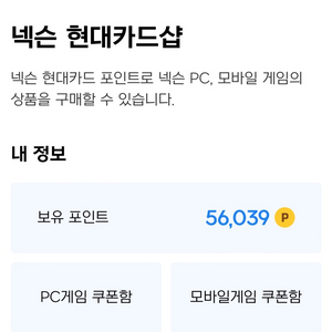 넥슨캐시 56,000원 4.85에 팝니다 87%