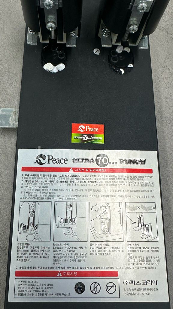 피스 대용량 펀치 판매합니다.--1