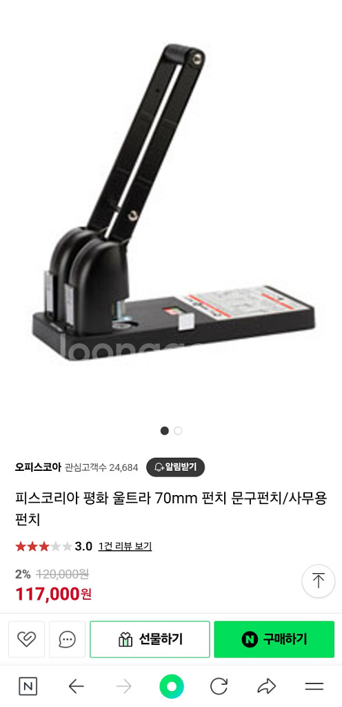 피스 대용량 펀치 판매합니다.--2