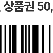 cj 통합 기프티콘 5만원 2장 판매합니다