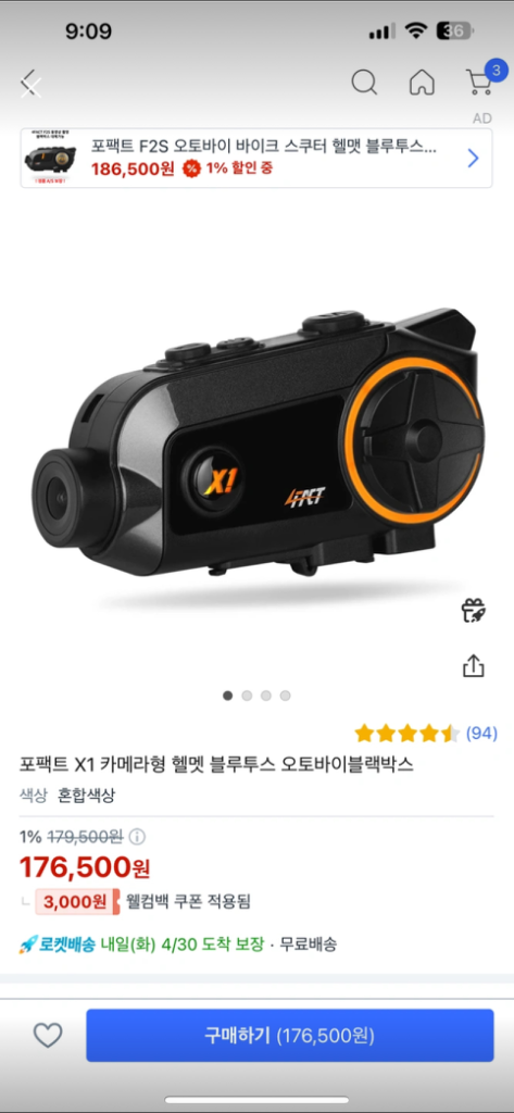 포팩트 x1 헬멧형 블랙박스