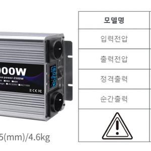 순수정현파 dc/ac 인버터 미개봉 새상품팝니다.