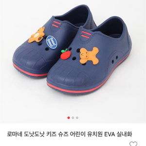 로마네 도낫도낫 EVA 키즈 실내화 네이비 180