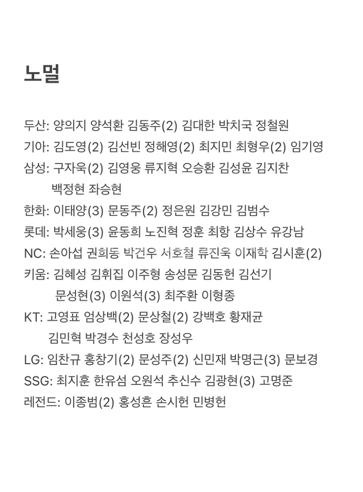 kbo 크보 오피셜 카드 홀로 패러렐 노멀 양도합니다--1