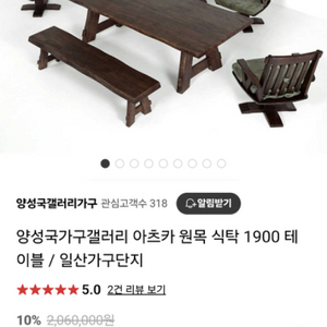 원목테이블,의자 판매합니다.