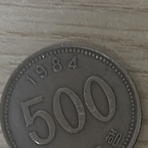 1984 500원