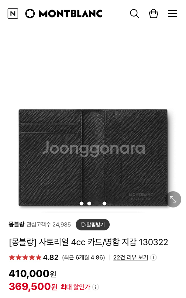 [새제품] 몽블랑 명함/카드지갑--5