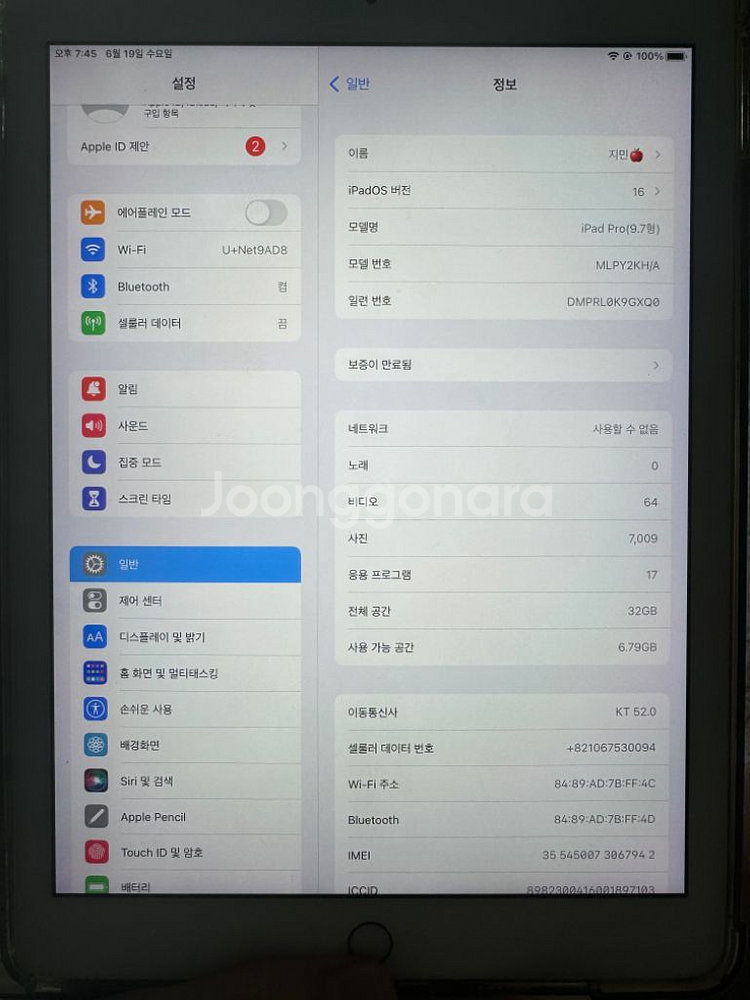 아이패드 프로 1세대 32g +애플펜슬 1세대--2