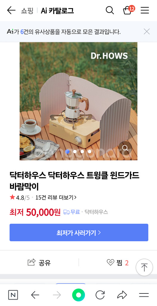 닥터하우스 트윙클 윈드가드 바람막이--4