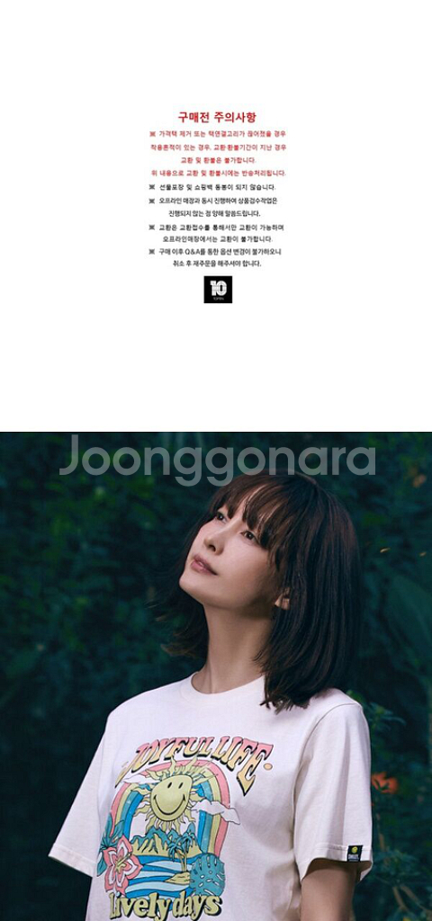 탑텐 이나영 오가닉 스마일 반팔티--2