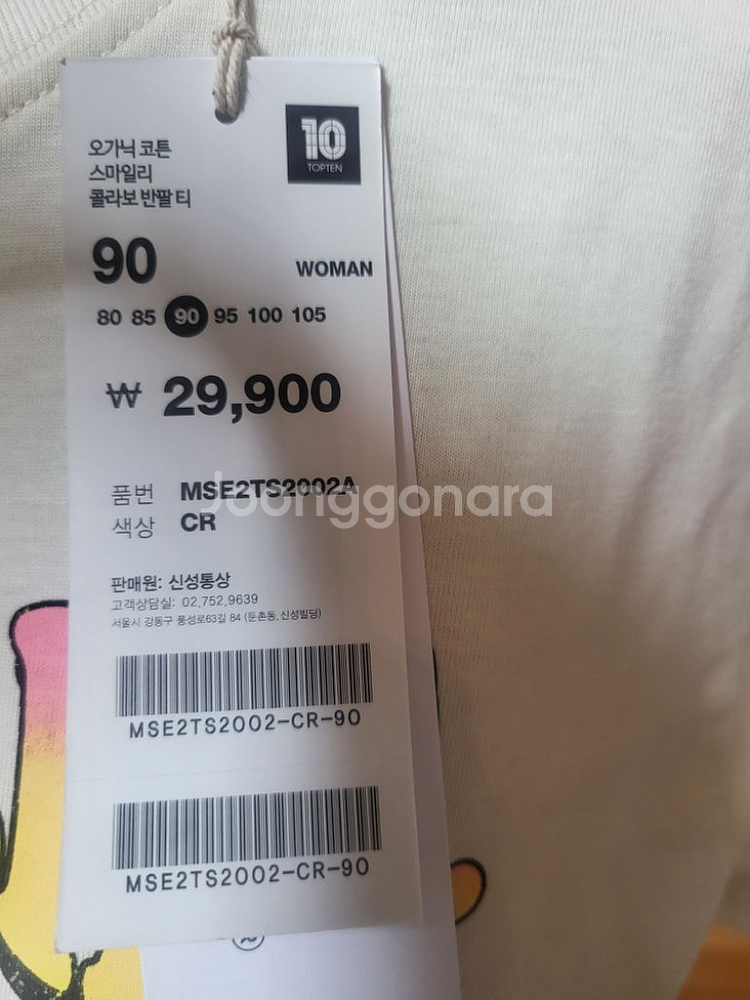 탑텐 이나영 오가닉 스마일 반팔티--4