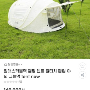 [새상품] 4~5인용 캠핑 원터치 텐트 접이식 팝업