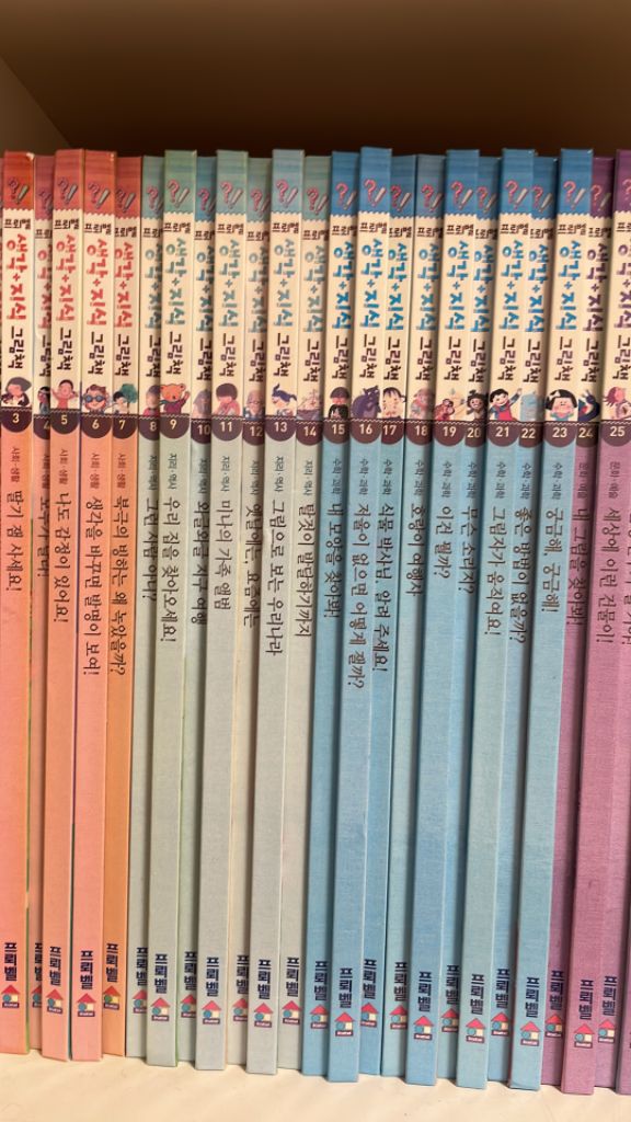 프뢰벨 생각지식 그림책 28권