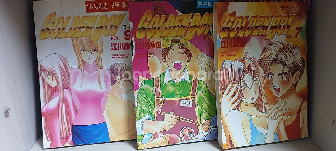 만화책 희귀만화 골든보이 1~9권 완결/택포 5만--1