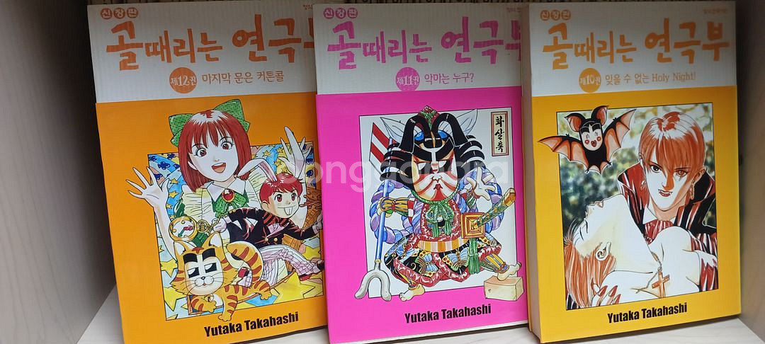 만화책 신장판 골때리는연극부 1~12권 완결/택포6만--1