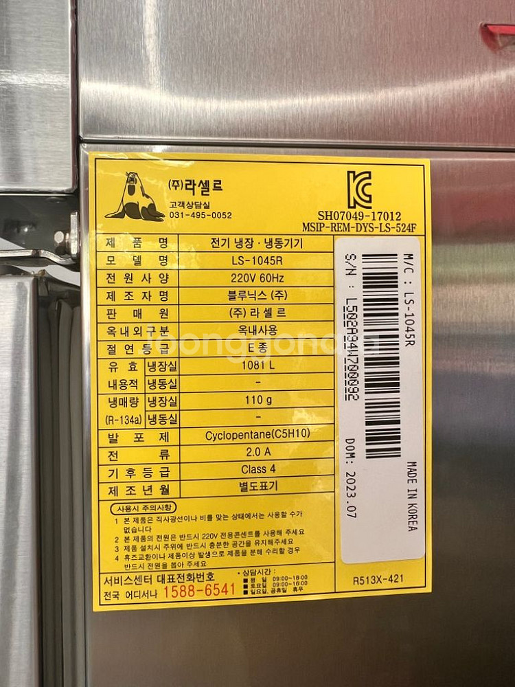 라셀르 간냉식 4도어 올냉장 작년8월 구입 상태 최상--1