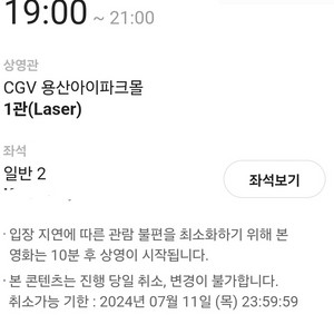 릴파콘 판매 12일 용산 한자리 직접안전거래