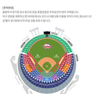 6월 25일(화) LG트윈스 VS 삼성라이온즈