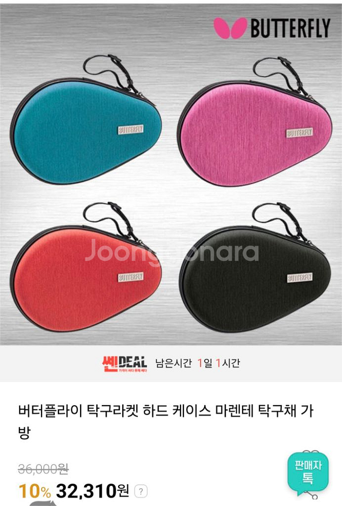 버터플라이 싸이프레스 Tmax판매합니다--9