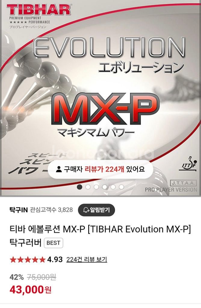 버터플라이 싸이프레스 Tmax판매합니다--7