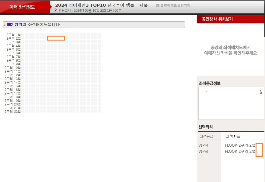 [서울] 싱어게인3 2구역 2열 2연석 콘서트